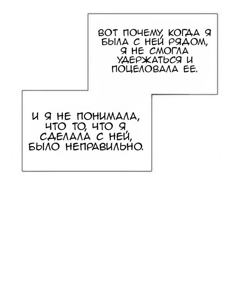 Манга Тени сердца - Глава 21 Страница 36