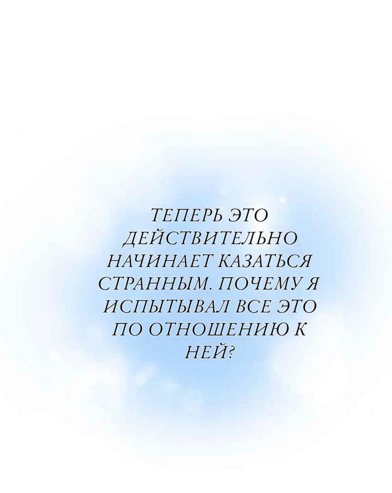 Манга Тени сердца - Глава 21 Страница 38