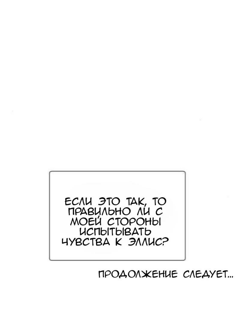 Манга Тени сердца - Глава 21 Страница 46