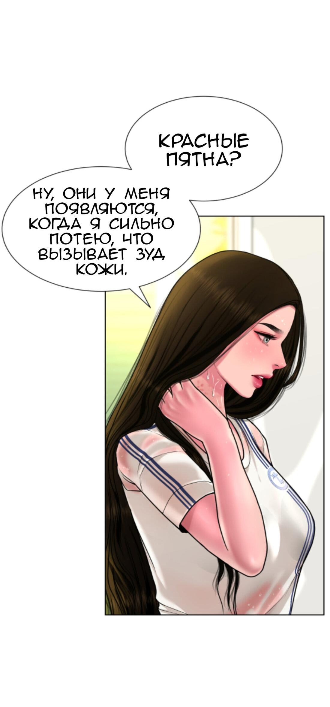 Манга Тени сердца - Глава 26 Страница 10