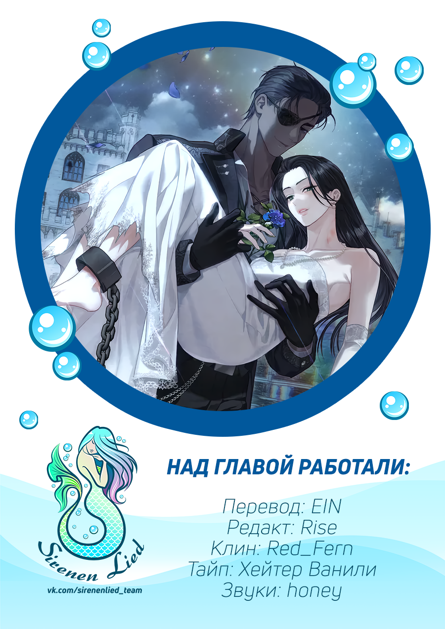 Манга Незваный гость рая - Глава 1 Страница 4