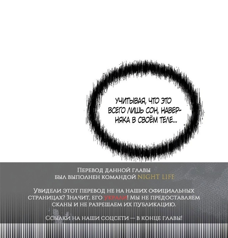 Манга Незваный гость рая - Глава 43 Страница 1