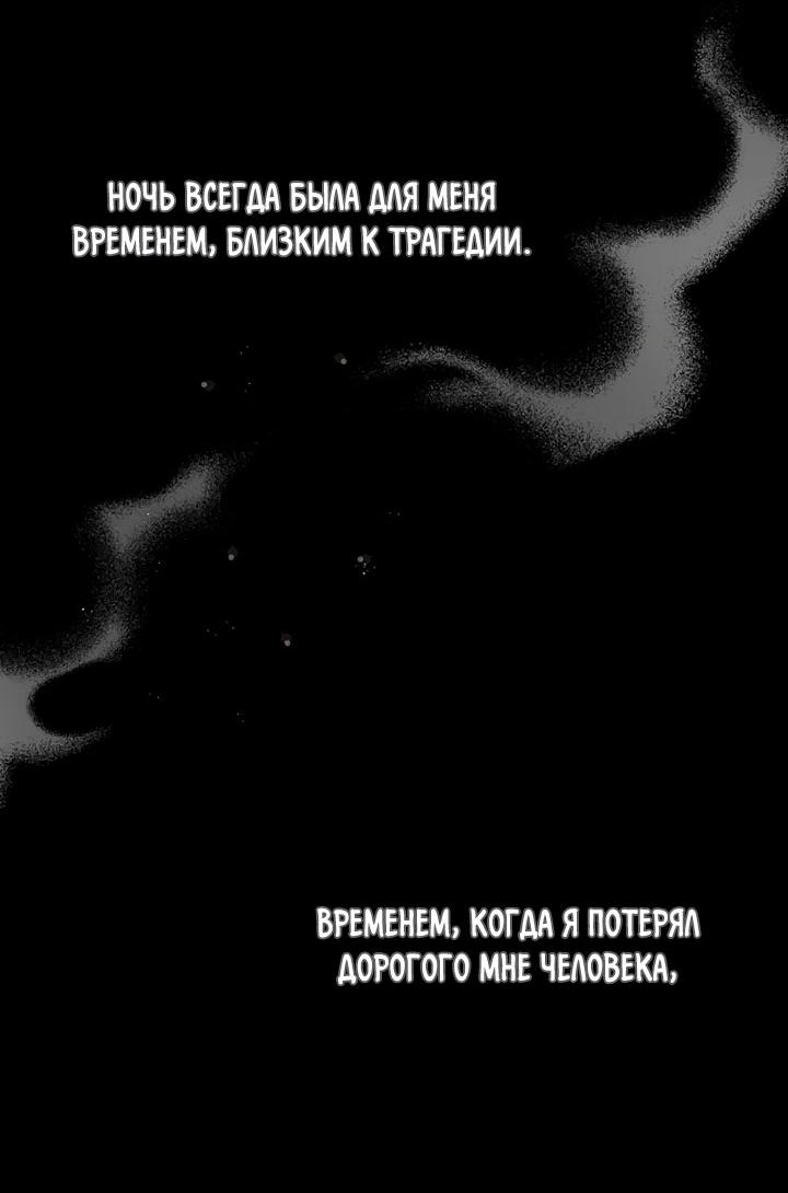 Манга Лирика нашей любви - Глава 25 Страница 46
