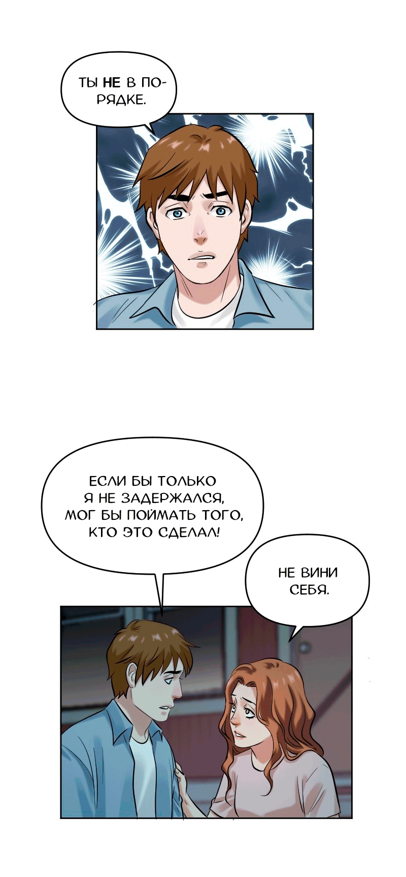 Манга Перерождение оборванки - Глава 42 Страница 31