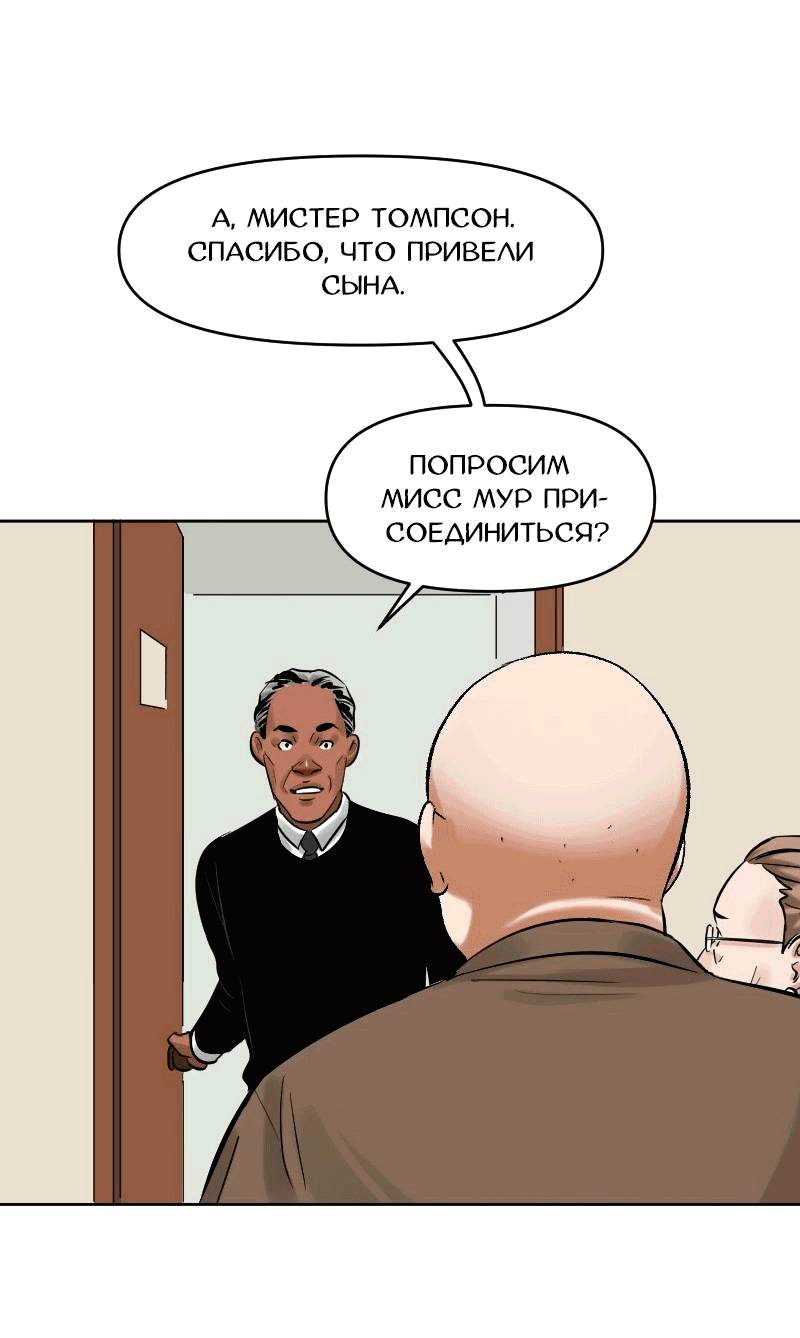 Манга Перерождение оборванки - Глава 44 Страница 15
