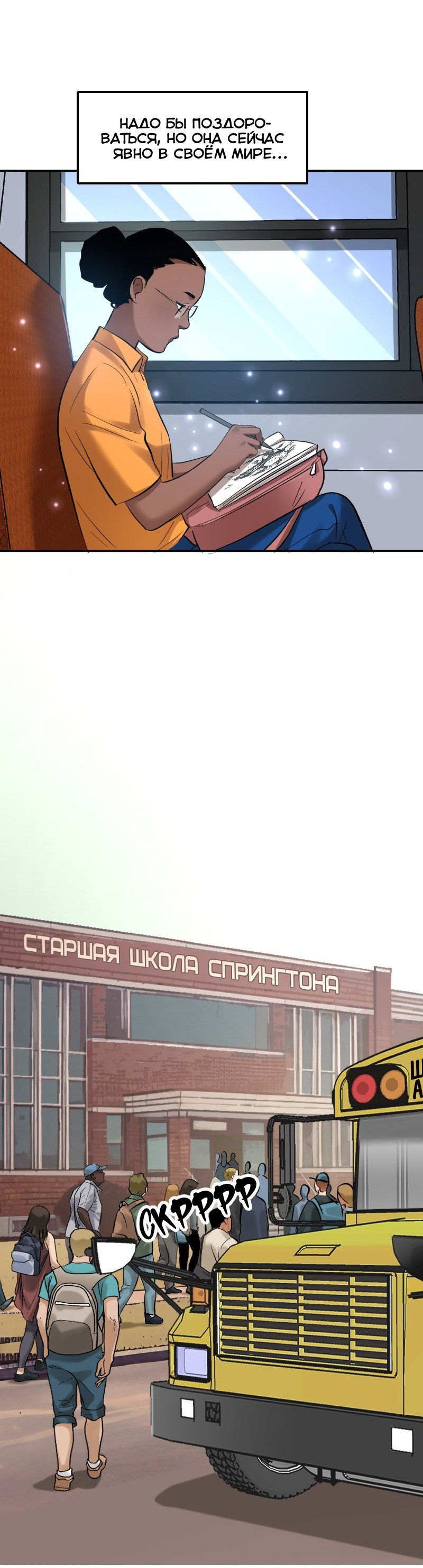 Манга Перерождение оборванки - Глава 15 Страница 18