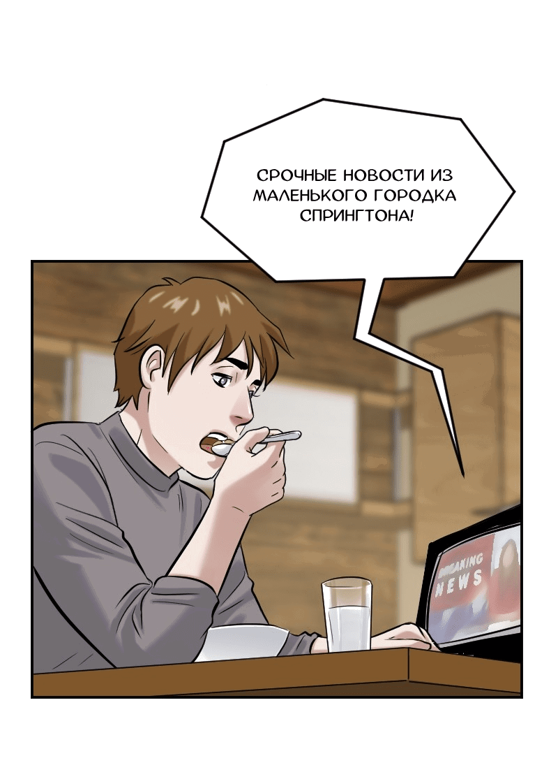Манга Перерождение оборванки - Глава 26 Страница 9