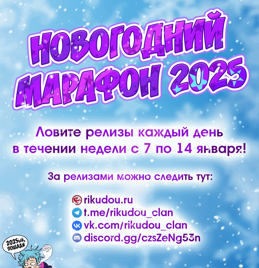 Манга Перерождение оборванки - Глава 29 Страница 1