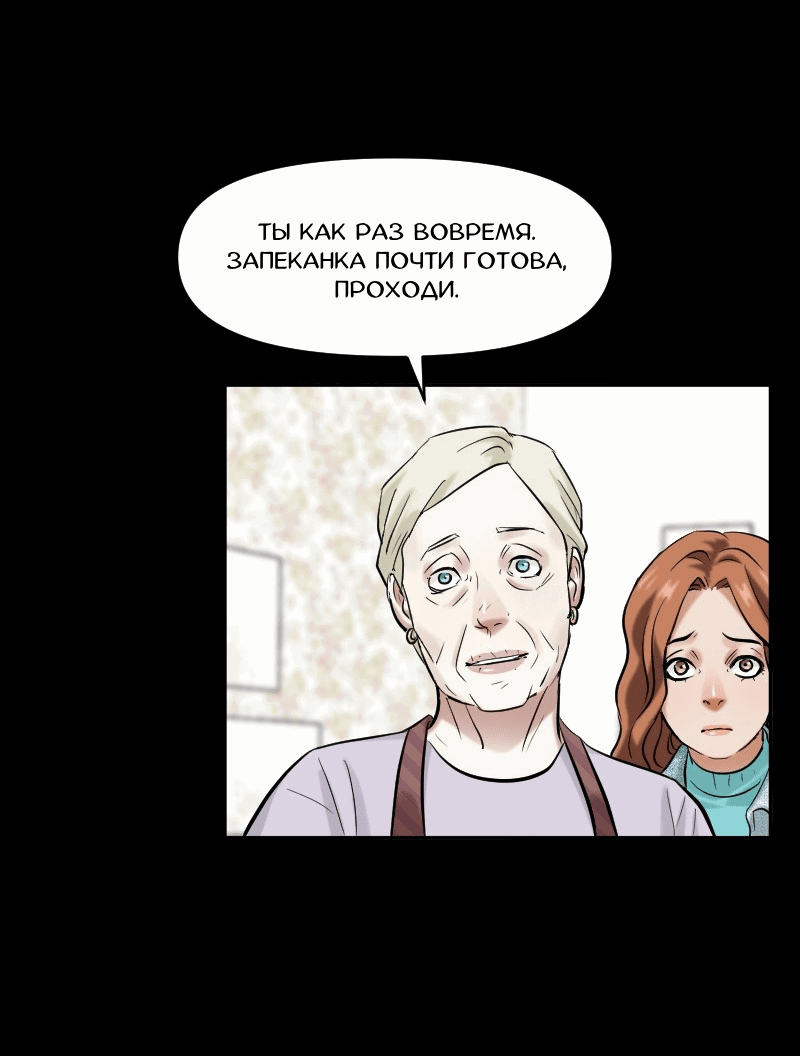 Манга Перерождение оборванки - Глава 29 Страница 27