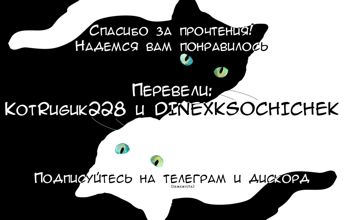Манга Прямо в твое сердце - Глава 38 Страница 2
