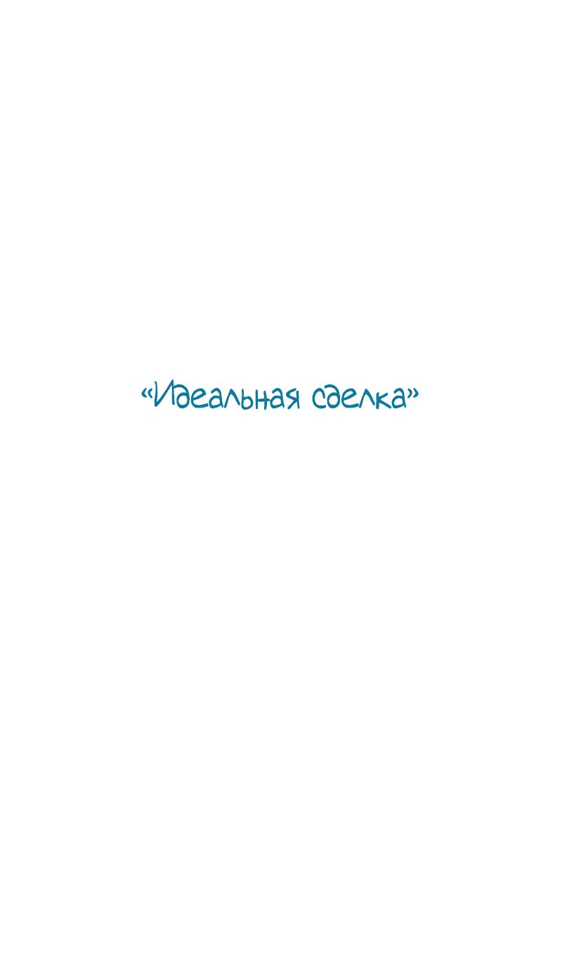 Манга Пуантилизм - Глава 93 Страница 1