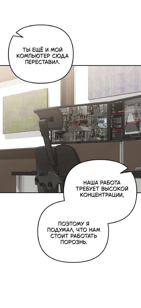 Манга Атака нулевого дня - Глава 62 Страница 22