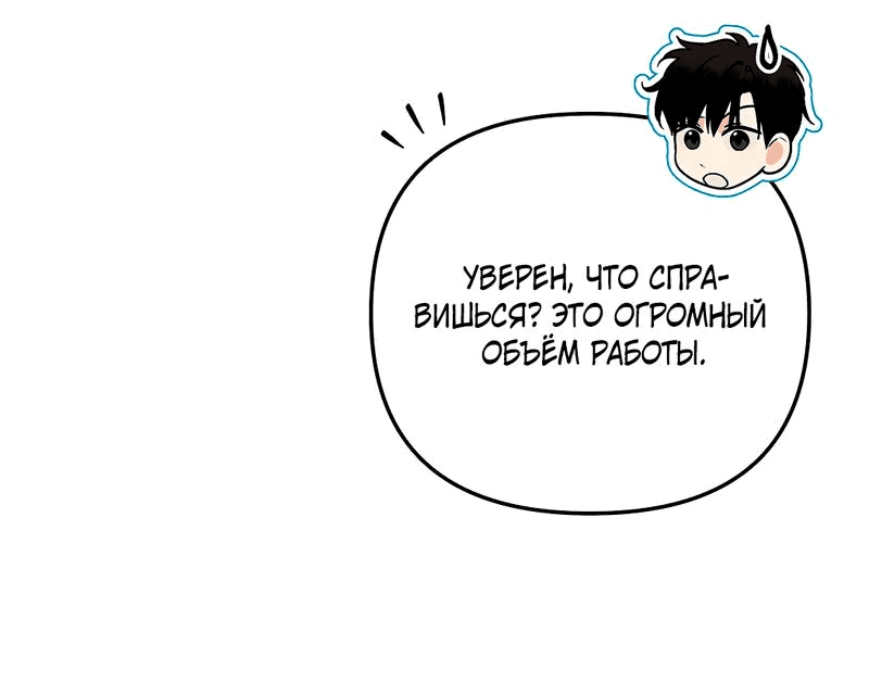Манга Атака нулевого дня - Глава 18 Страница 40