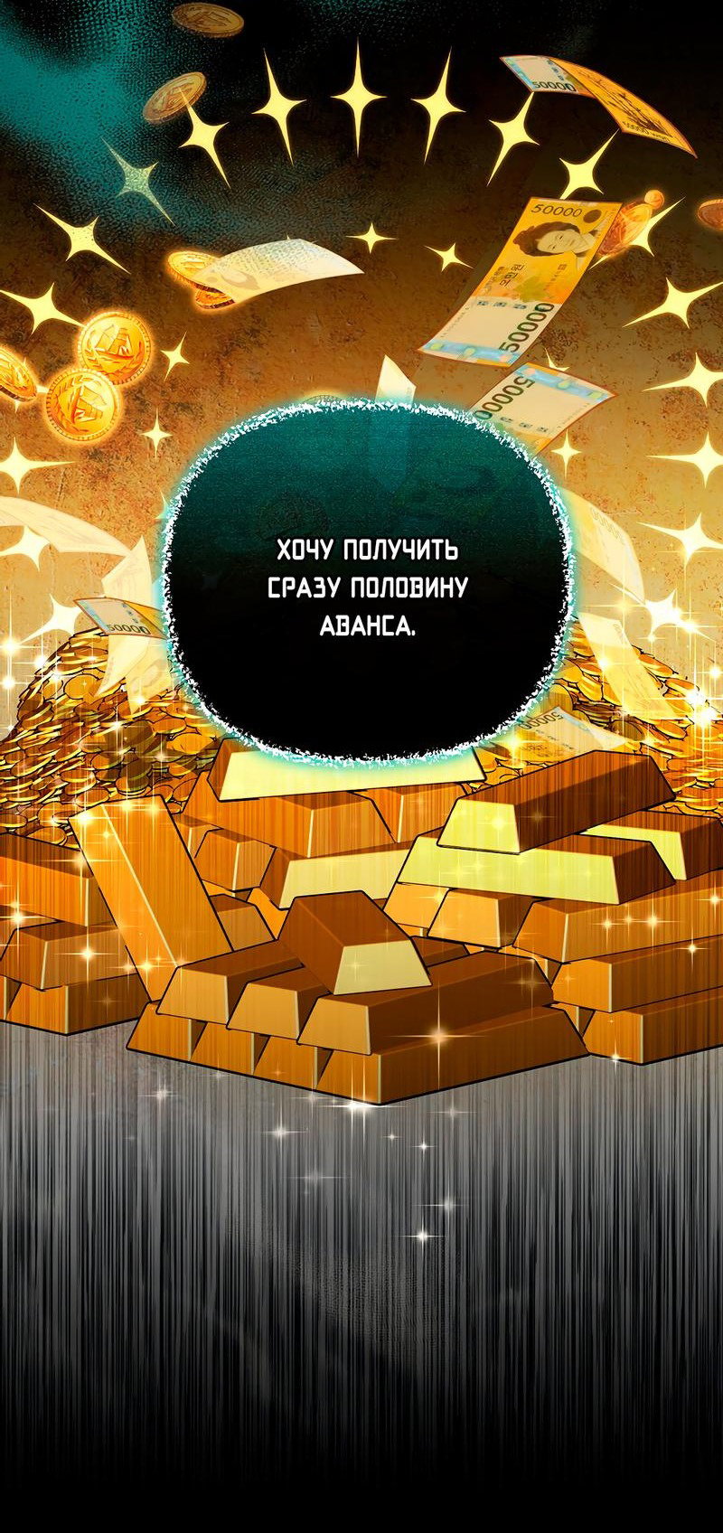 Манга Атака нулевого дня - Глава 23 Страница 24
