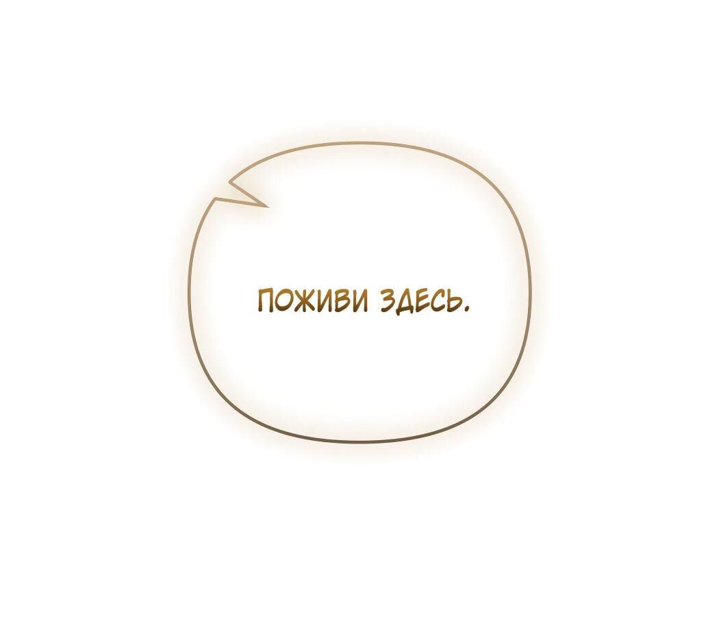 Манга Атака нулевого дня - Глава 40 Страница 39