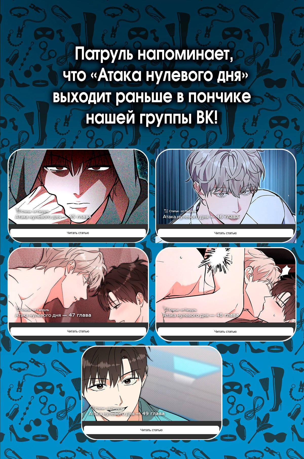 Манга Атака нулевого дня - Глава 44 Страница 66