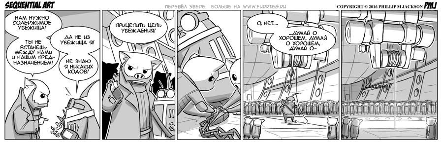 Манга Sequential Art - Глава 958 Страница 1