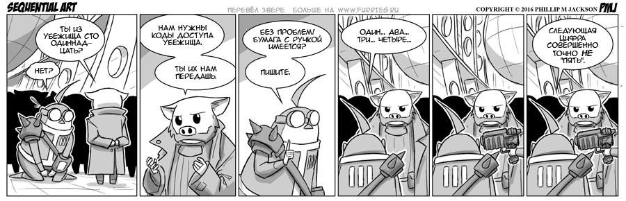 Манга Sequential Art - Глава 957 Страница 1