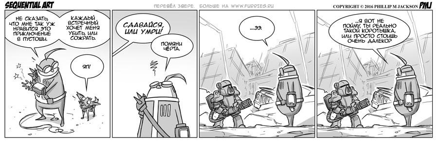 Манга Sequential Art - Глава 954 Страница 1