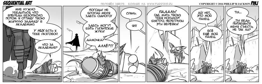 Манга Sequential Art - Глава 953 Страница 1