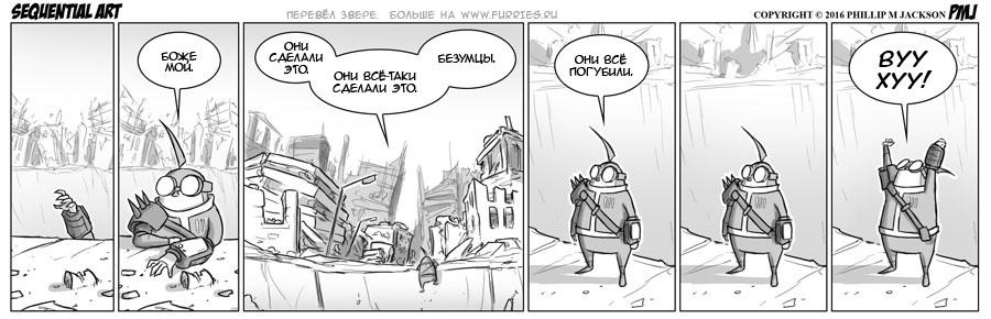 Манга Sequential Art - Глава 946 Страница 1