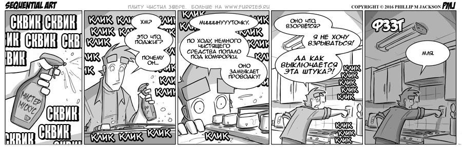 Манга Sequential Art - Глава 942 Страница 1