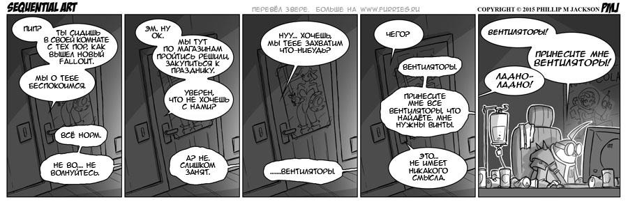 Манга Sequential Art - Глава 934 Страница 1