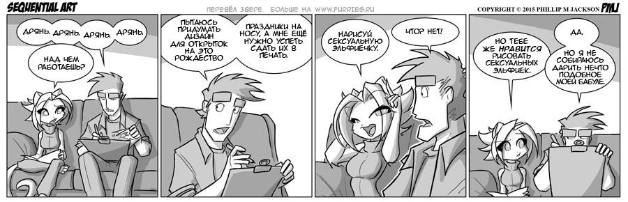 Манга Sequential Art - Глава 931 Страница 1