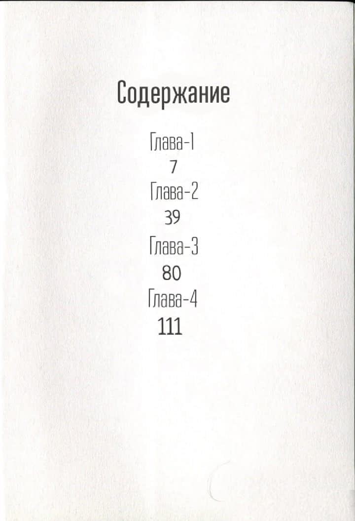 Манга Истинное перерождение Богини: Если... - Глава 1 Страница 5