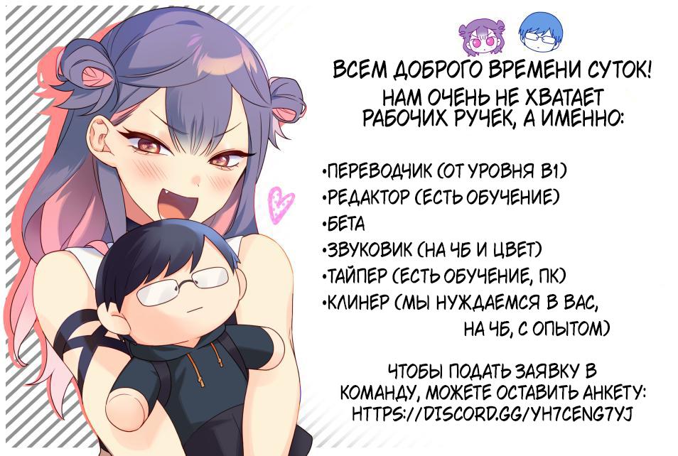Манга Сумасшедший грузовик с едой - Глава 9 Страница 1