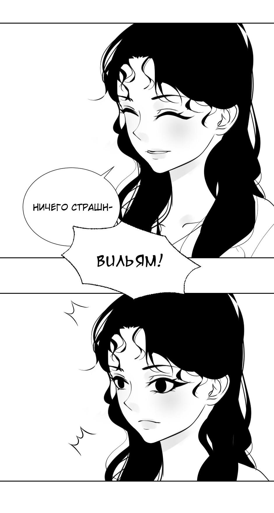 Манга Лето на Память - Глава 4 Страница 5