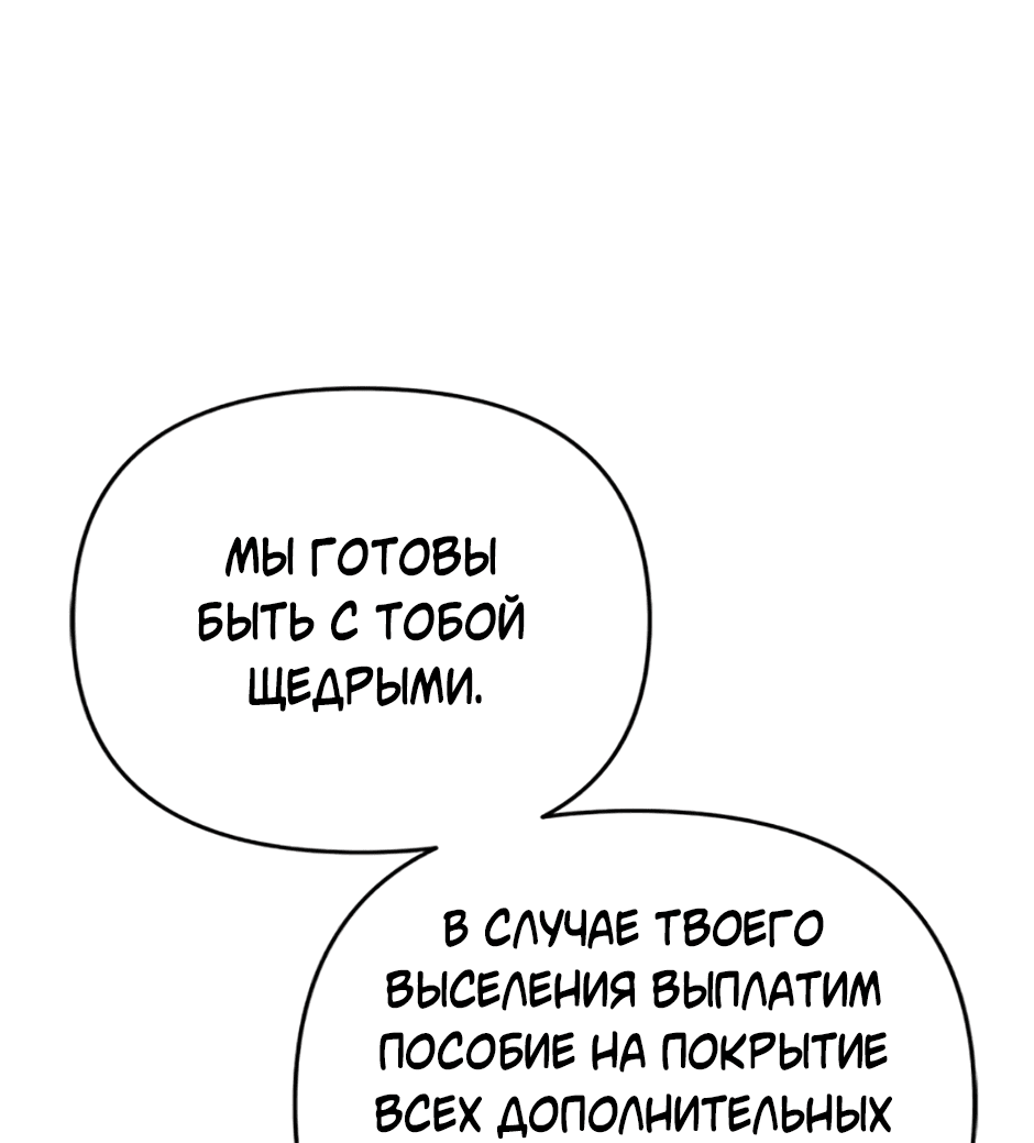 Манга Возвращение: только одна вечность - Глава 28 Страница 16