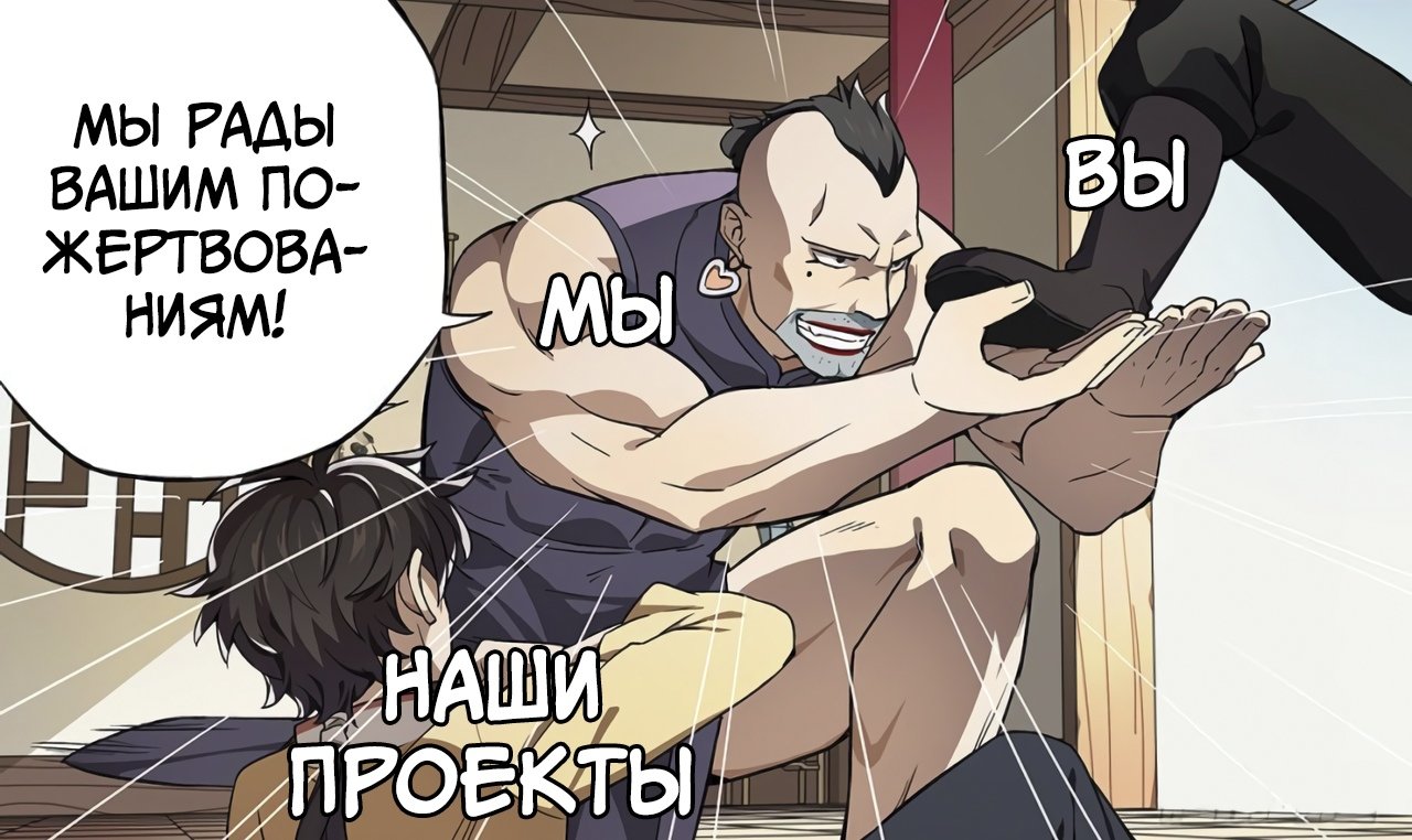 Манга Атака небес - Глава 2 Страница 11