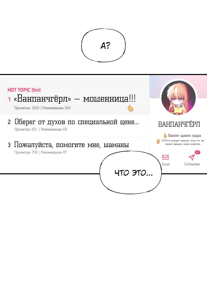Манга Ты моя, а я твой ангел-хранитель - Глава 8 Страница 11