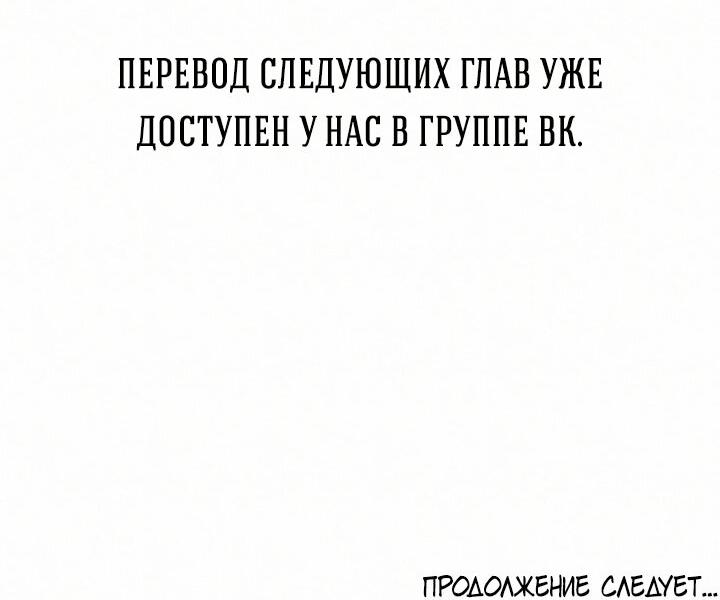Манга Экзорцизм токкэби - Глава 7 Страница 53