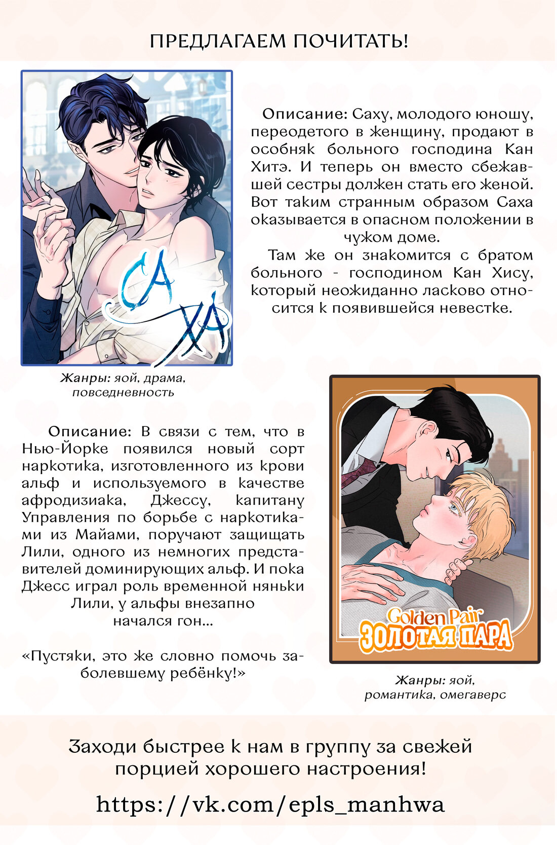 Манга Экзорцизм токкэби - Глава 6 Страница 49