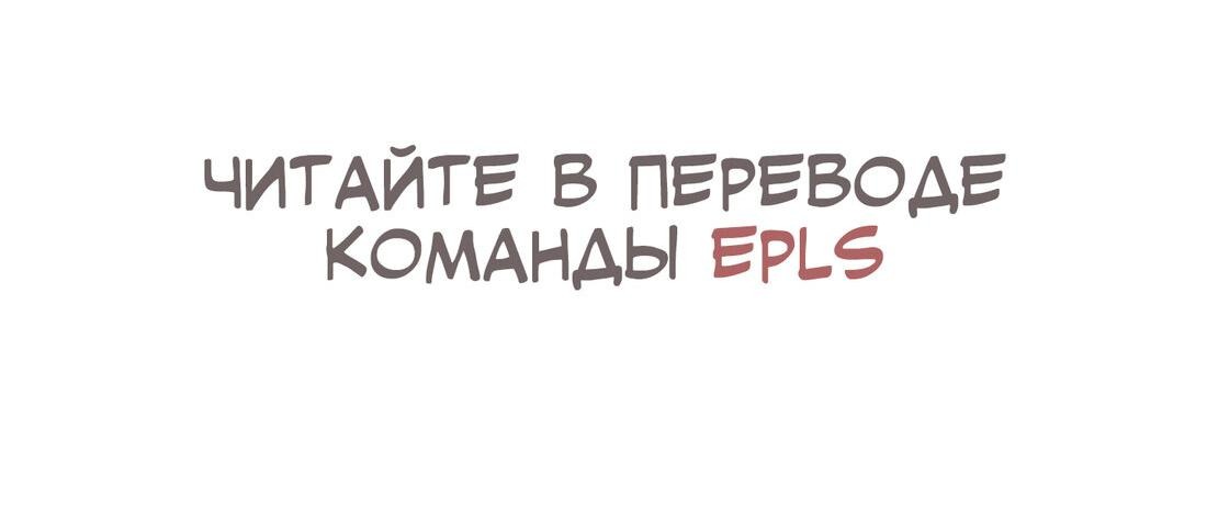 Манга Экзорцизм токкэби - Глава 10 Страница 71