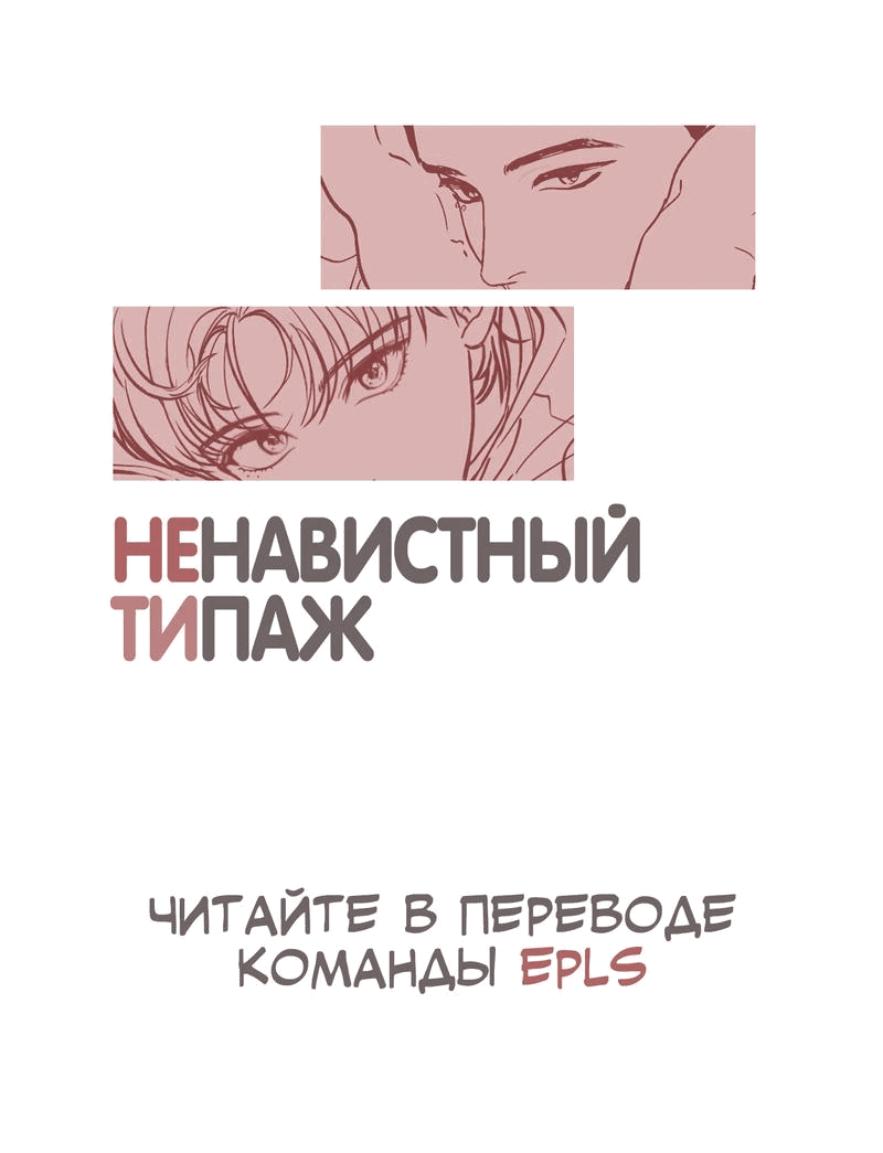 Манга Экзорцизм токкэби - Глава 18 Страница 84