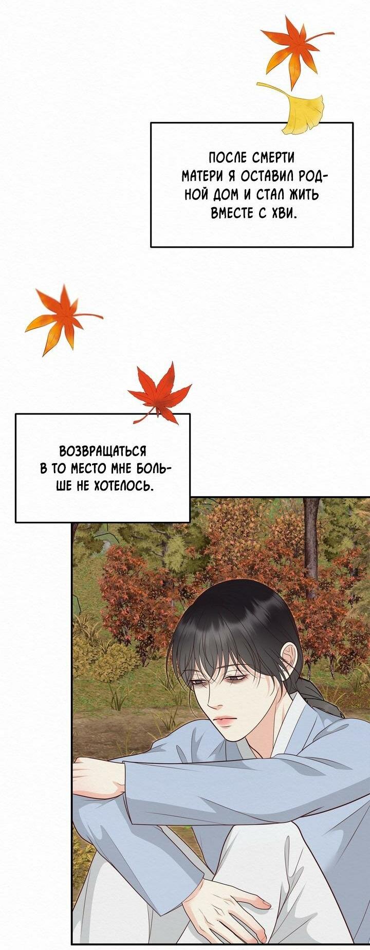Манга Экзорцизм токкэби - Глава 47 Страница 3