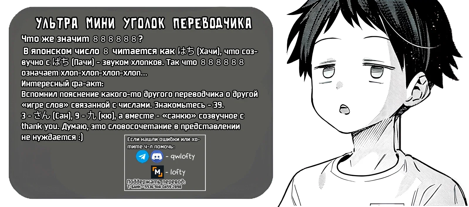 Манга Нет, Мияхара, не ты! - Глава 35.5 Страница 2