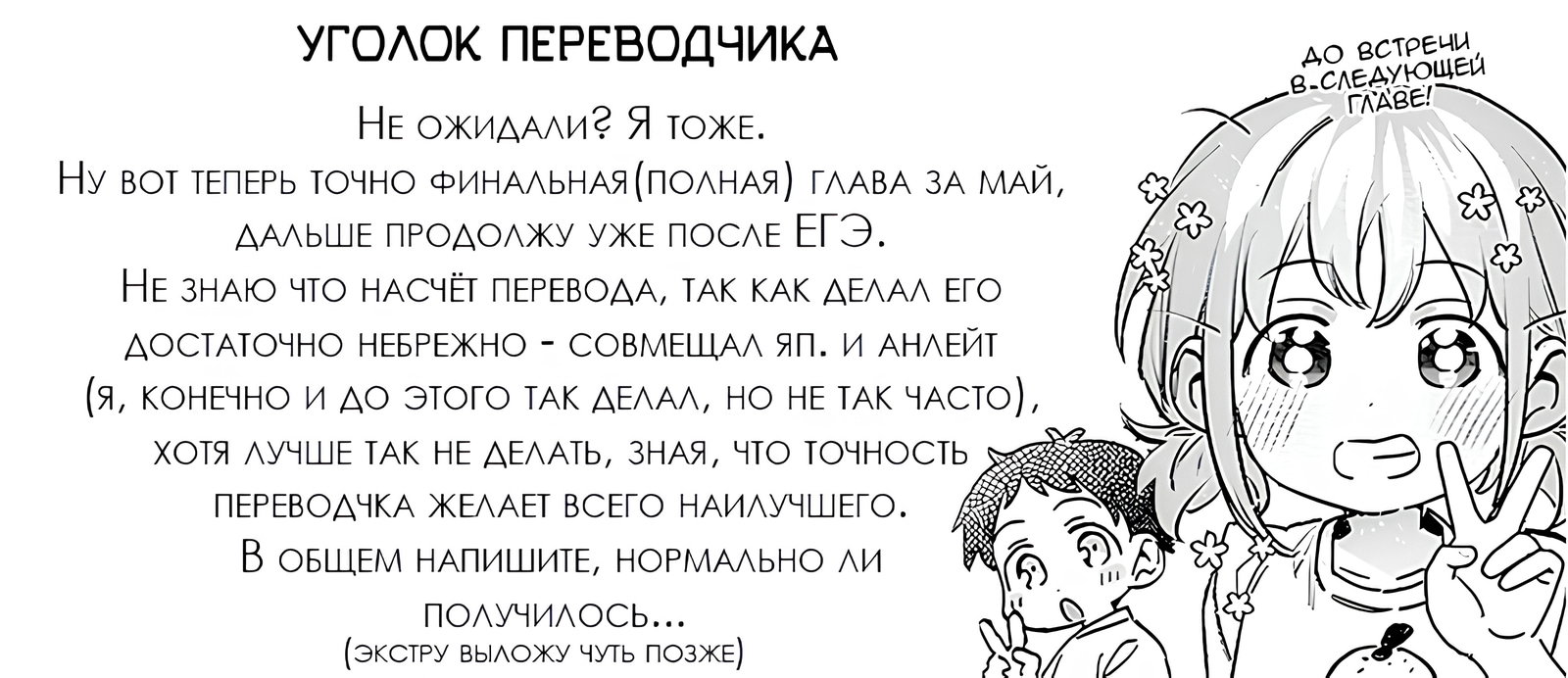 Манга Нет, Мияхара, не ты! - Глава 19 Страница 18
