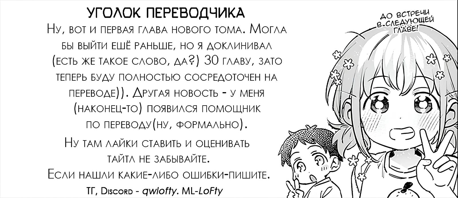 Манга Нет, Мияхара, не ты! - Глава 21 Страница 13