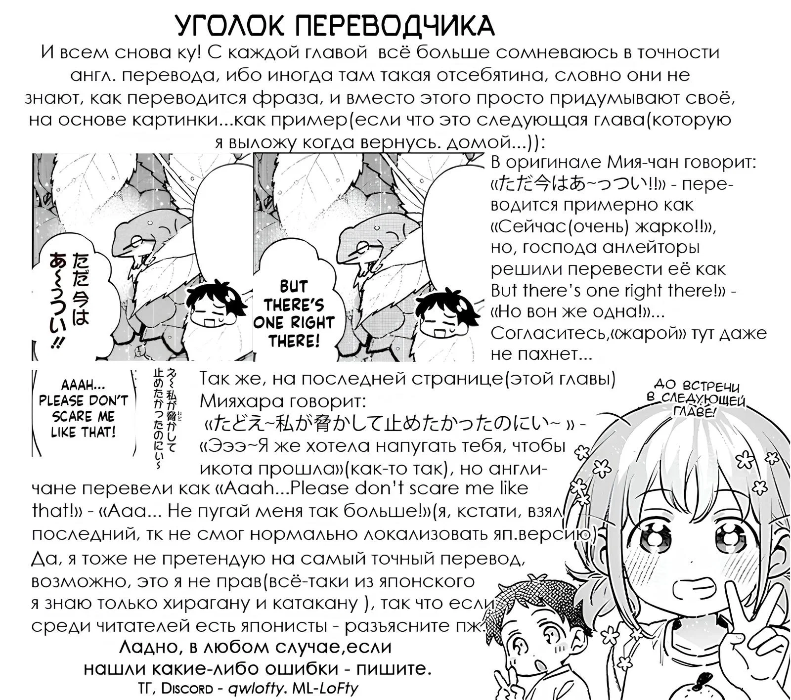 Манга Нет, Мияхара, не ты! - Глава 28 Страница 13