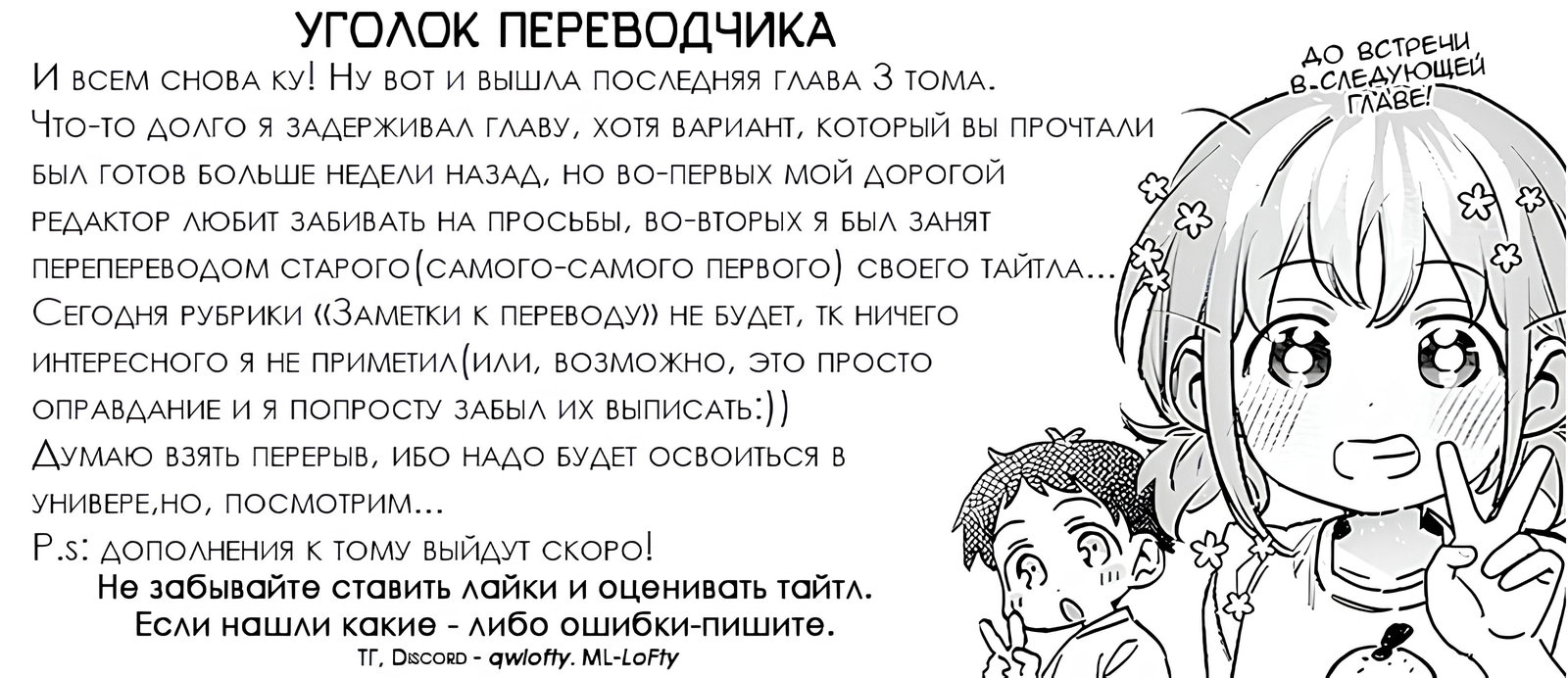 Манга Нет, Мияхара, не ты! - Глава 30 Страница 14