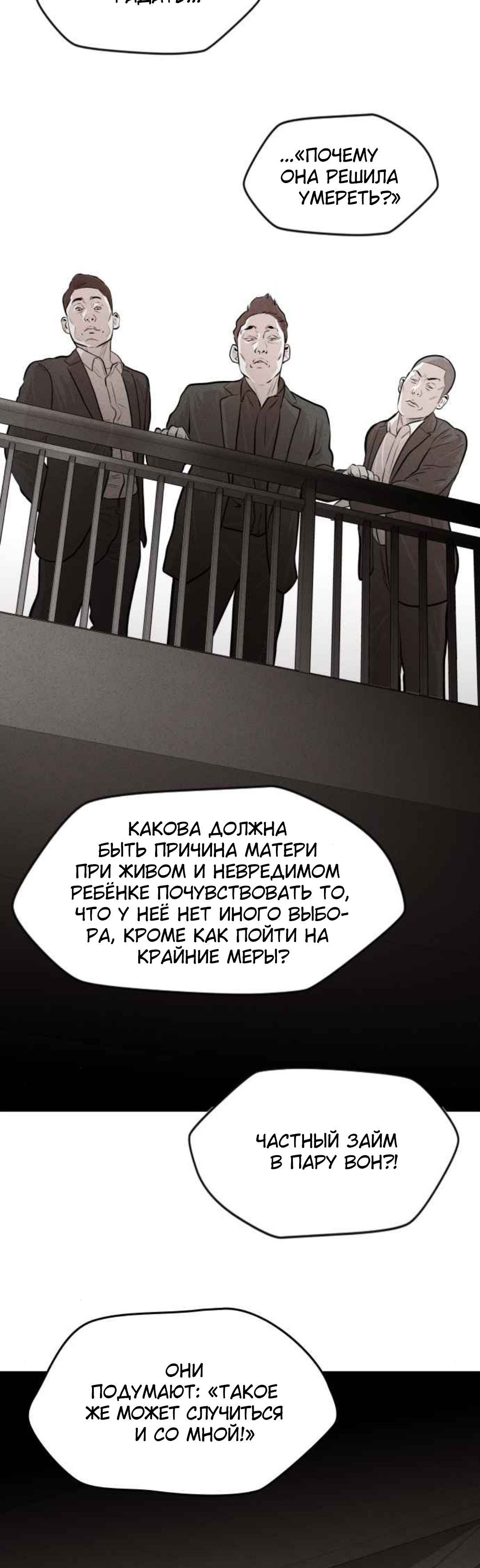 Манга Гончие Псы - Глава 23 Страница 15