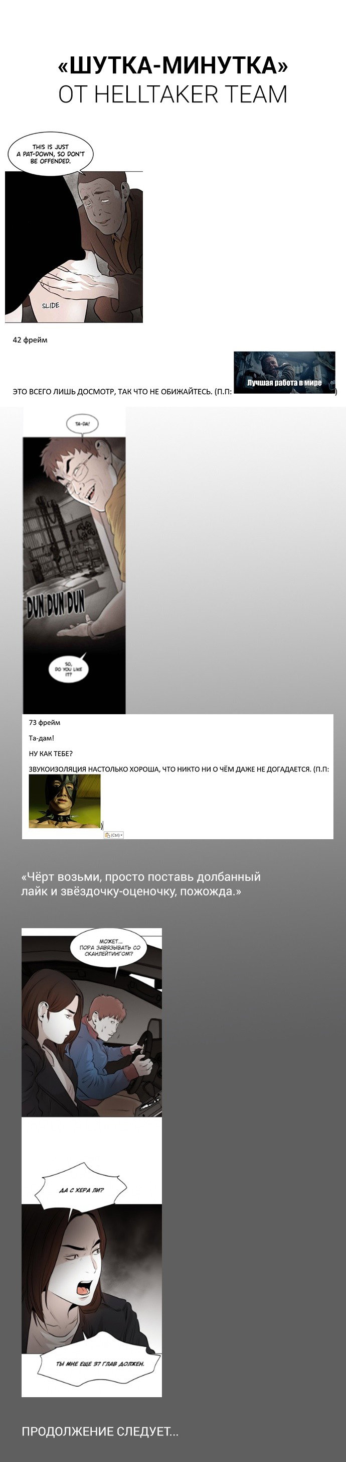 Манга Гончие Псы - Глава 16 Страница 17