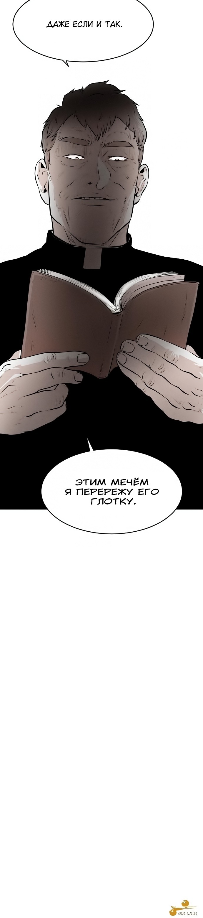 Манга Гончие Псы - Глава 16 Страница 16