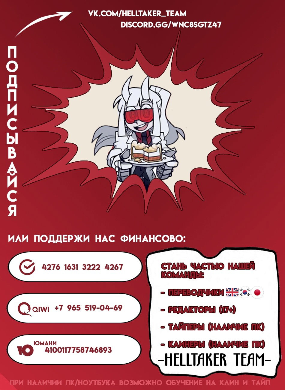 Манга Гончие Псы - Глава 2 Страница 19