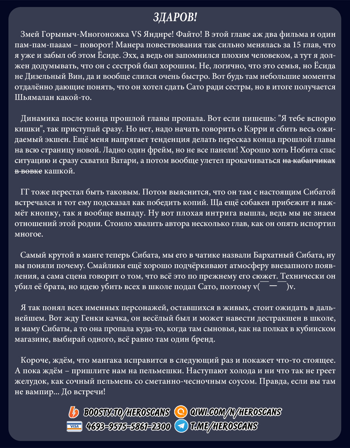 Манга Cибатарианец - Глава 15 Страница 21