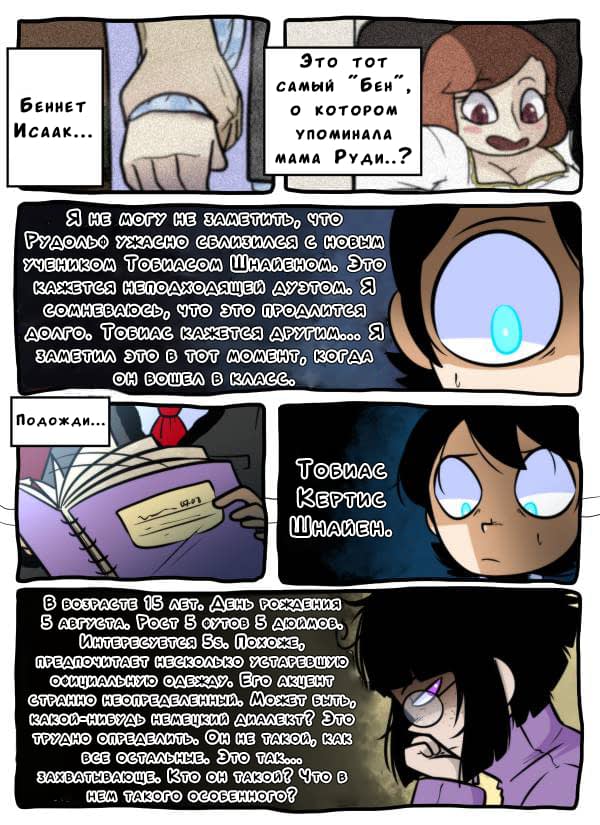 Манга Призрачные Глаза - Глава 23 Страница 1